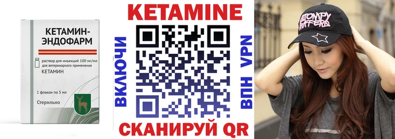 что такое   Томилино  КЕТАМИН ketamine 
