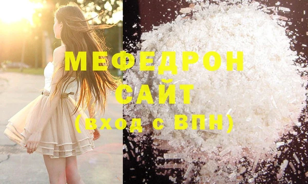 мефедрон мука Елабуга