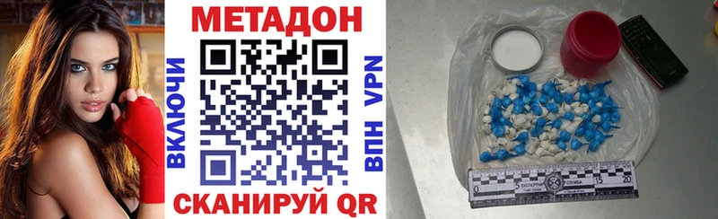 Метадон VHQ  Томилино 